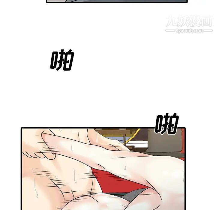 《家有双妻》漫画 第22话