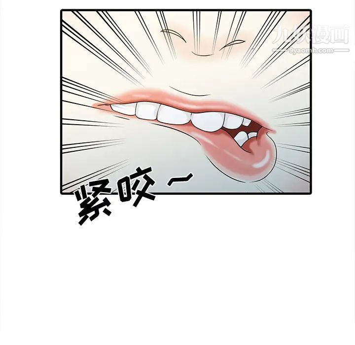 《家有双妻》漫画 第22话