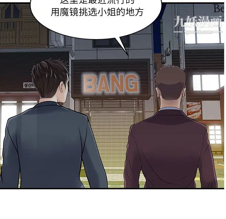 《家有双妻》漫画 第22话