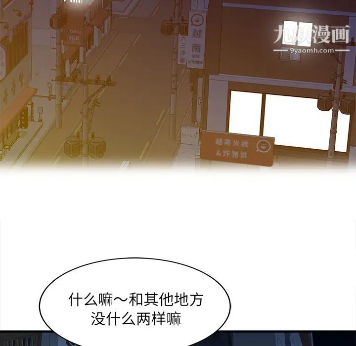 《家有双妻》漫画 第22话