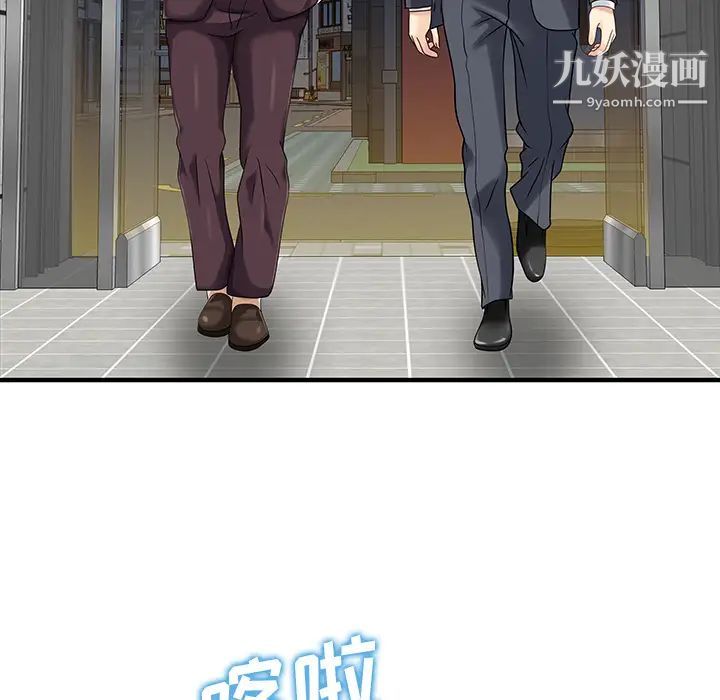 《家有双妻》漫画 第22话