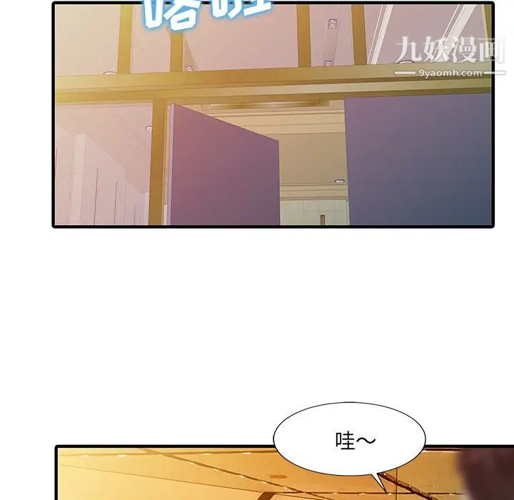 《家有双妻》漫画 第22话