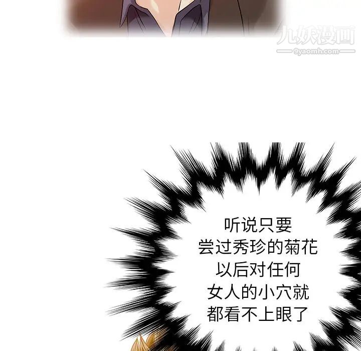 《家有双妻》漫画 第22话