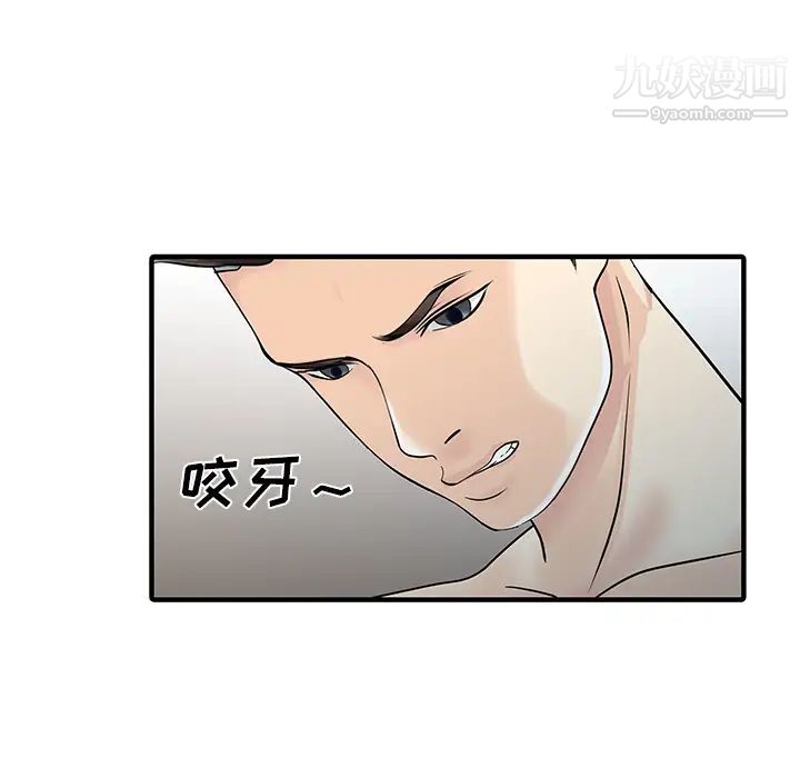 《家有双妻》漫画 第22话