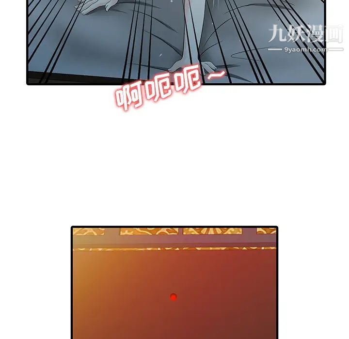 《家有双妻》漫画 第23话