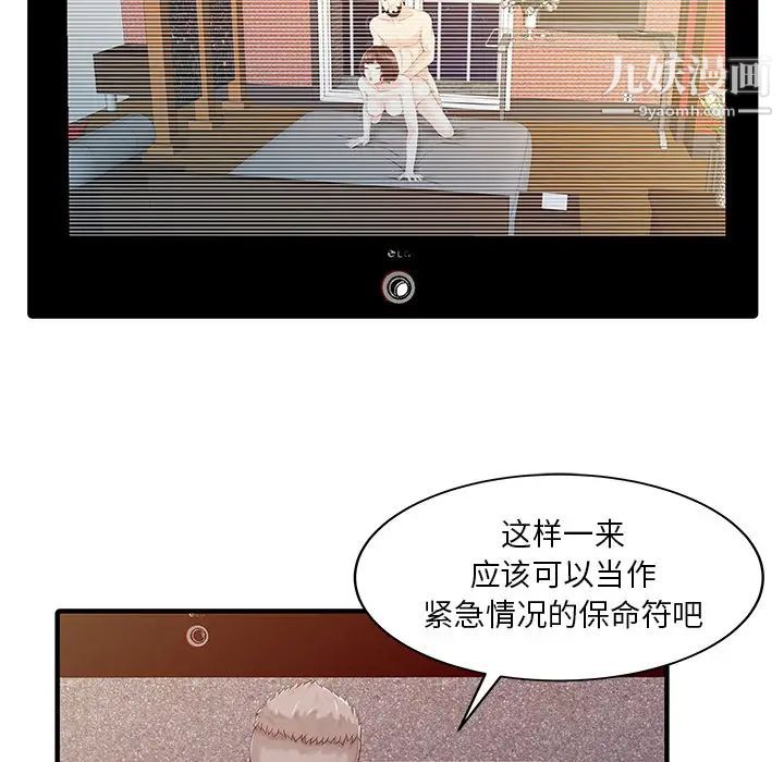 《家有双妻》漫画 第23话