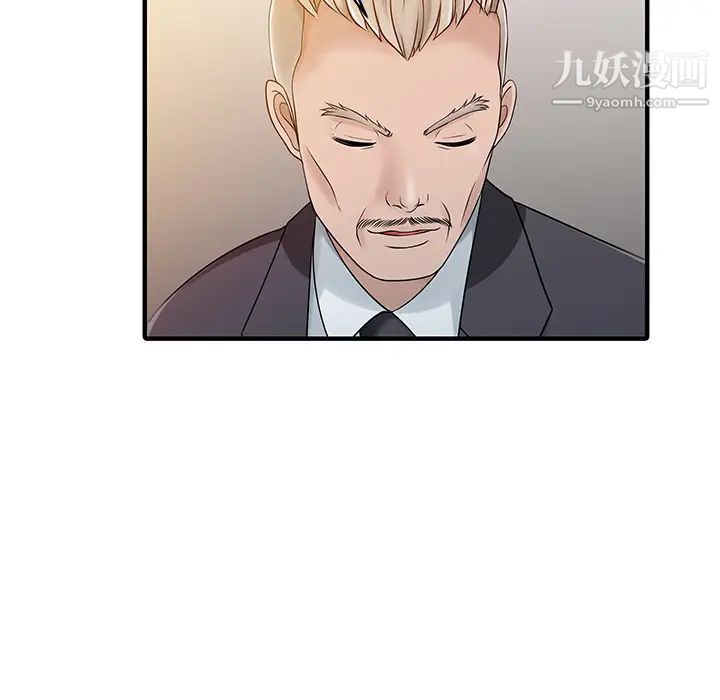 《家有双妻》漫画 第23话
