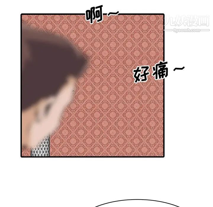 《家有双妻》漫画 第23话
