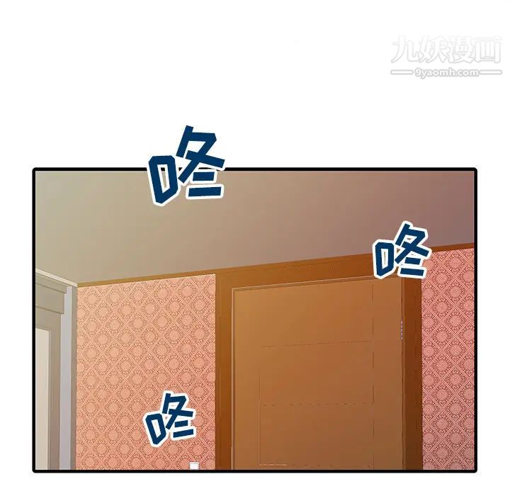 《家有双妻》漫画 第23话