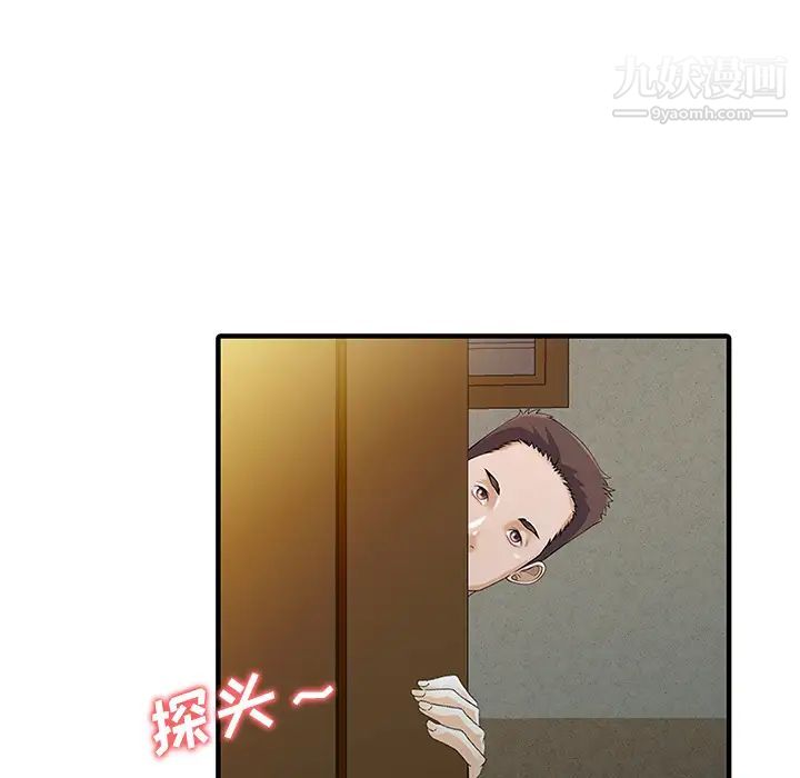 《家有双妻》漫画 第23话