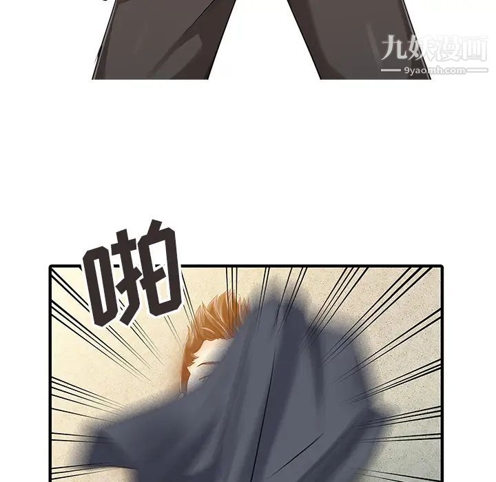 《家有双妻》漫画 第23话