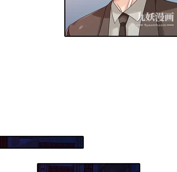 《家有双妻》漫画 第23话