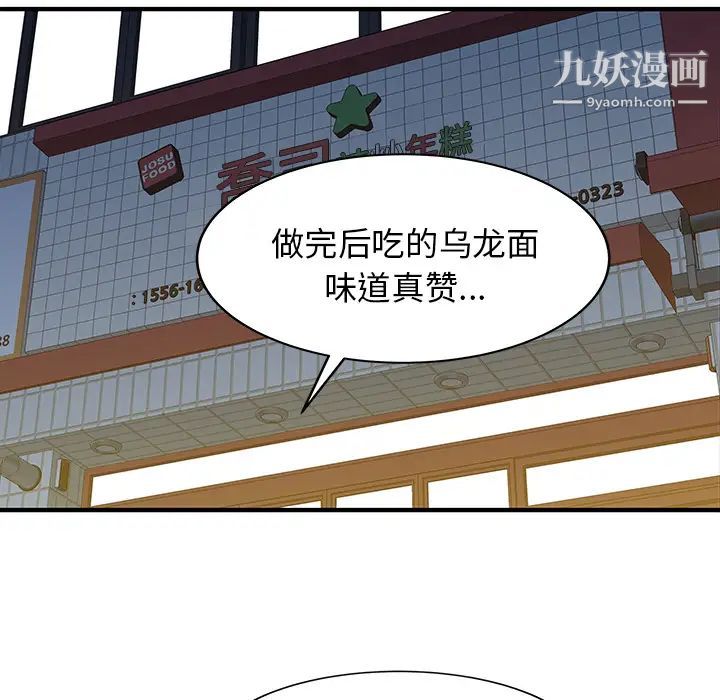 《家有双妻》漫画 第23话