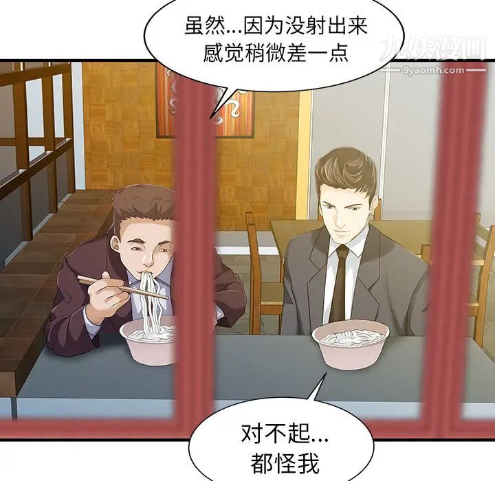 《家有双妻》漫画 第23话