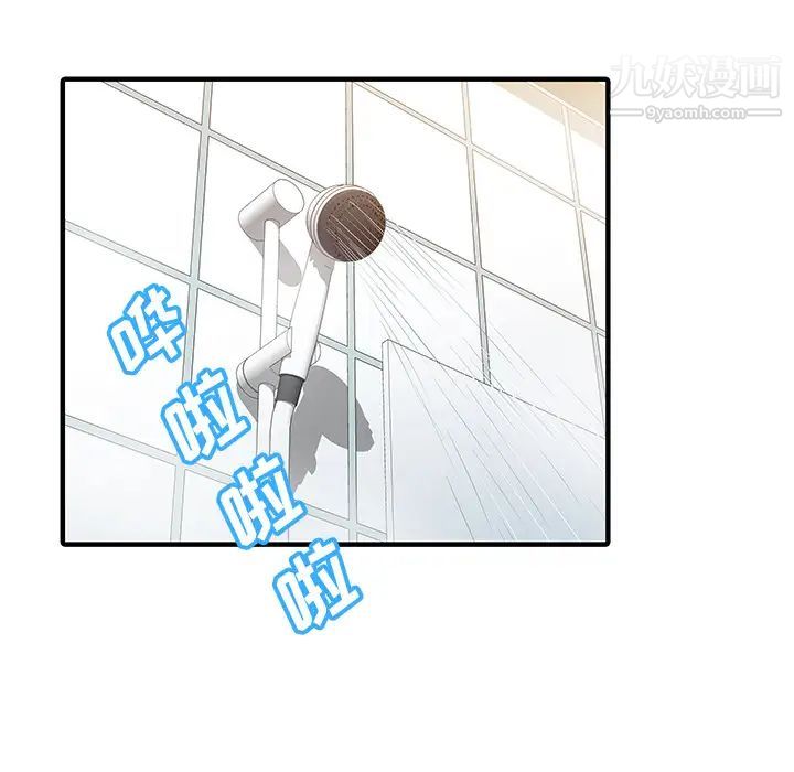 《家有双妻》漫画 第23话