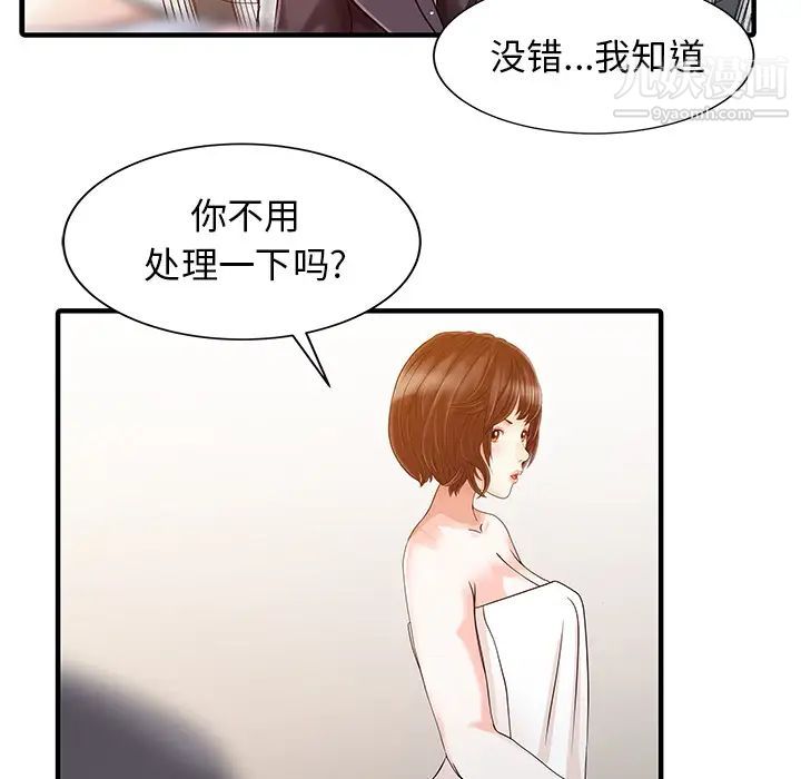 《家有双妻》漫画 第23话