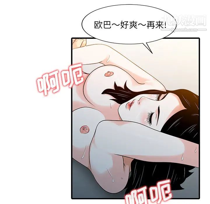 《家有双妻》漫画 第23话