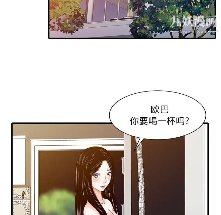 《家有双妻》漫画 第23话