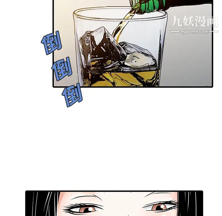 《家有双妻》漫画 第23话
