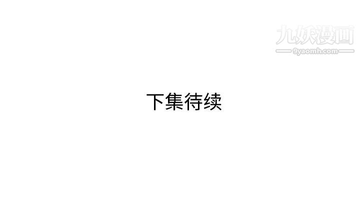 《家有双妻》漫画 第23话