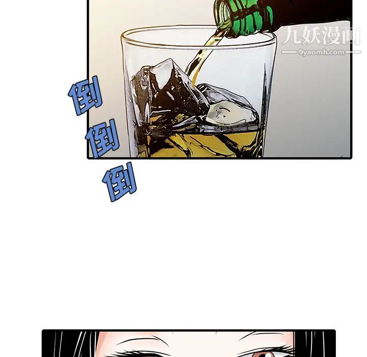 《家有双妻》漫画 第24话