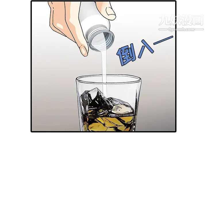 《家有双妻》漫画 第24话
