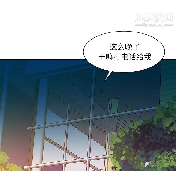 《家有双妻》漫画 第24话
