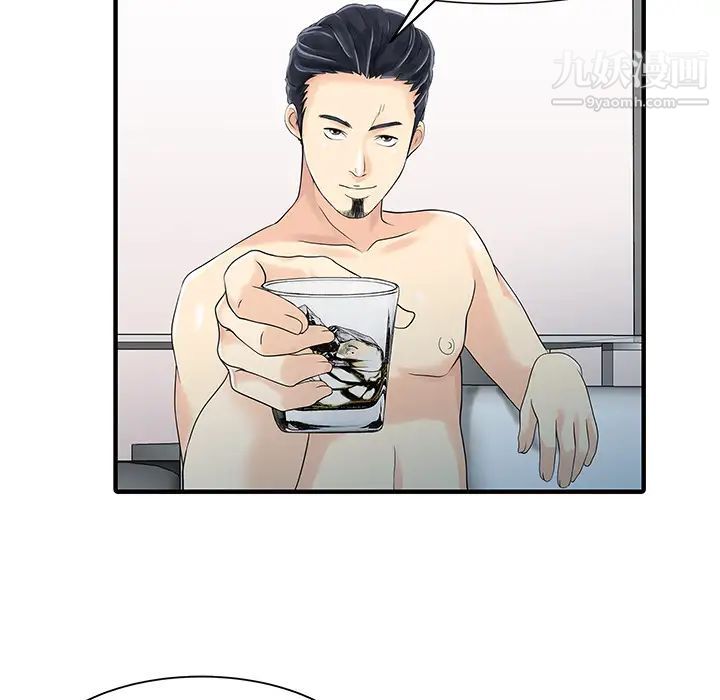 《家有双妻》漫画 第24话