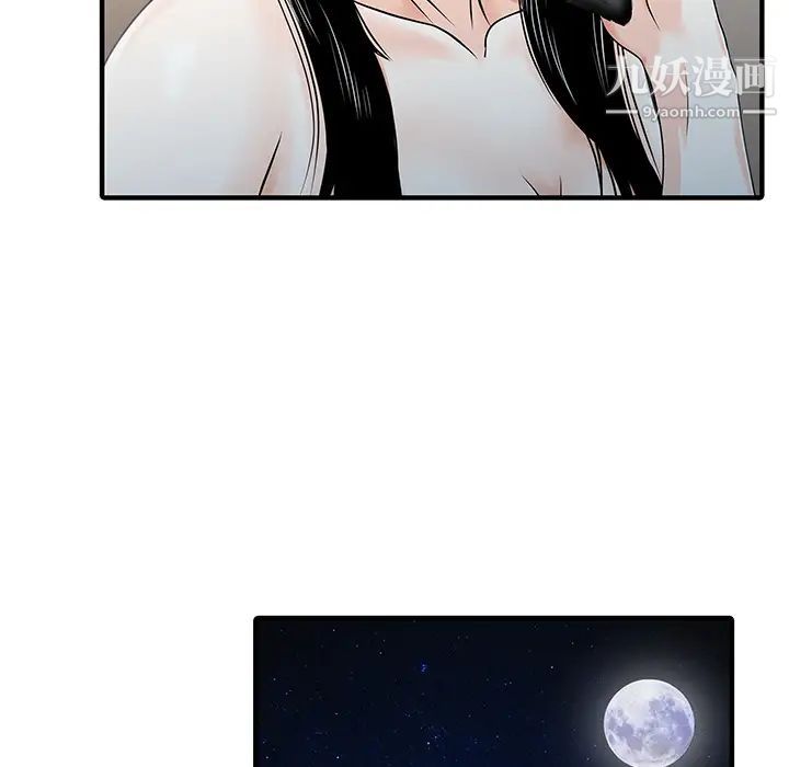 《家有双妻》漫画 第24话