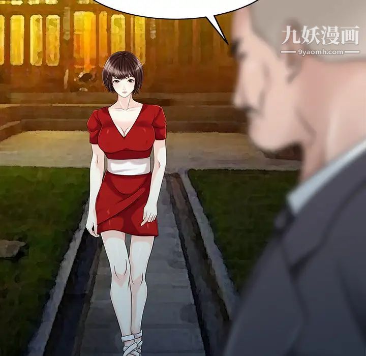 《家有双妻》漫画 第24话