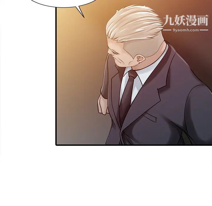 《家有双妻》漫画 第24话