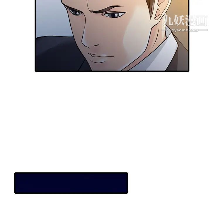 《家有双妻》漫画 第24话