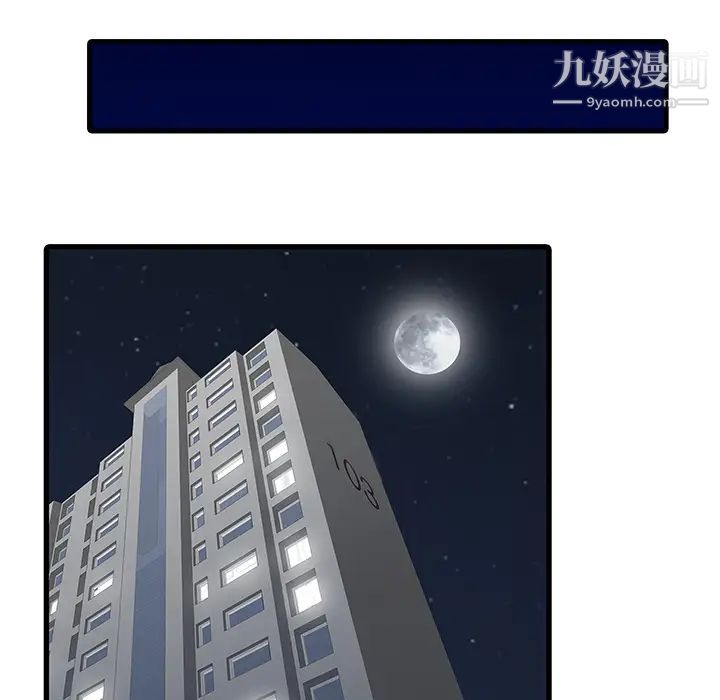 《家有双妻》漫画 第24话