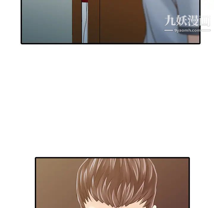 《家有双妻》漫画 第24话