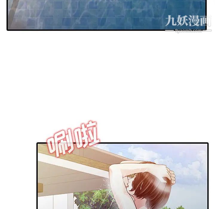 《家有双妻》漫画 第24话