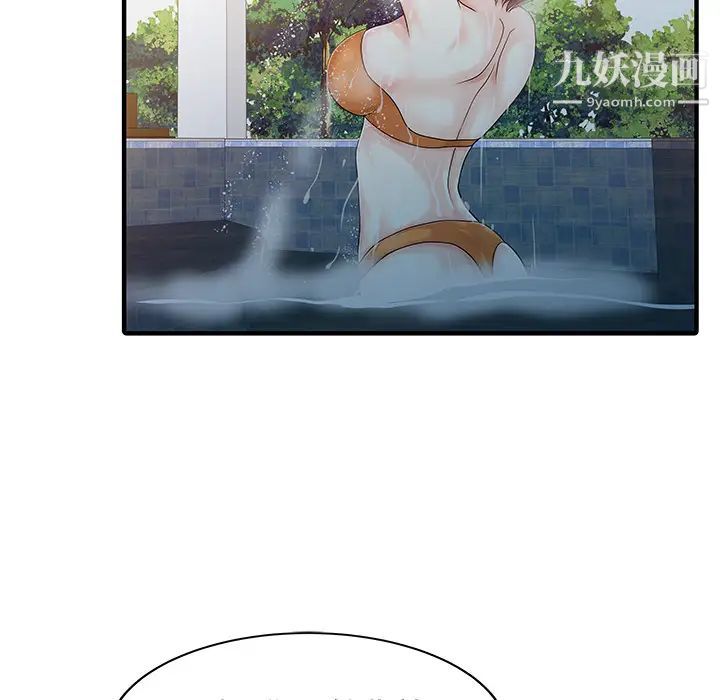 《家有双妻》漫画 第24话