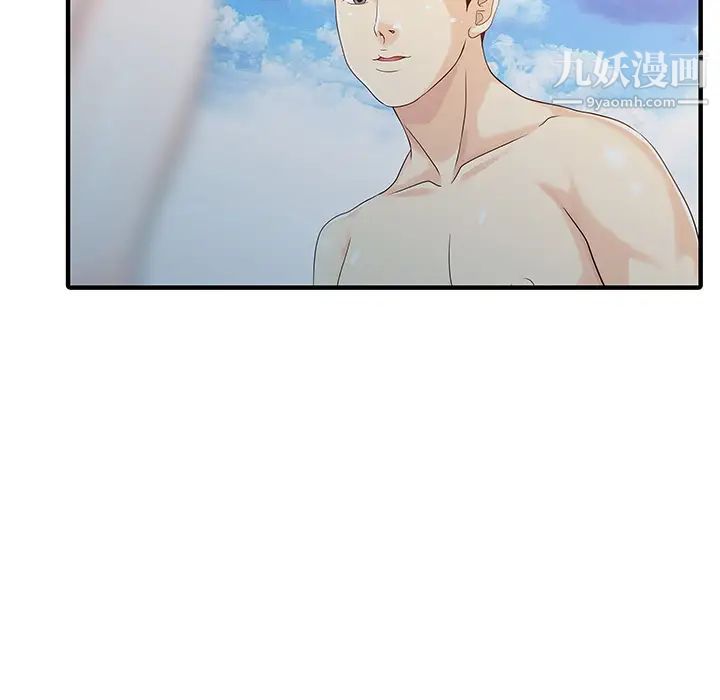 《家有双妻》漫画 第24话