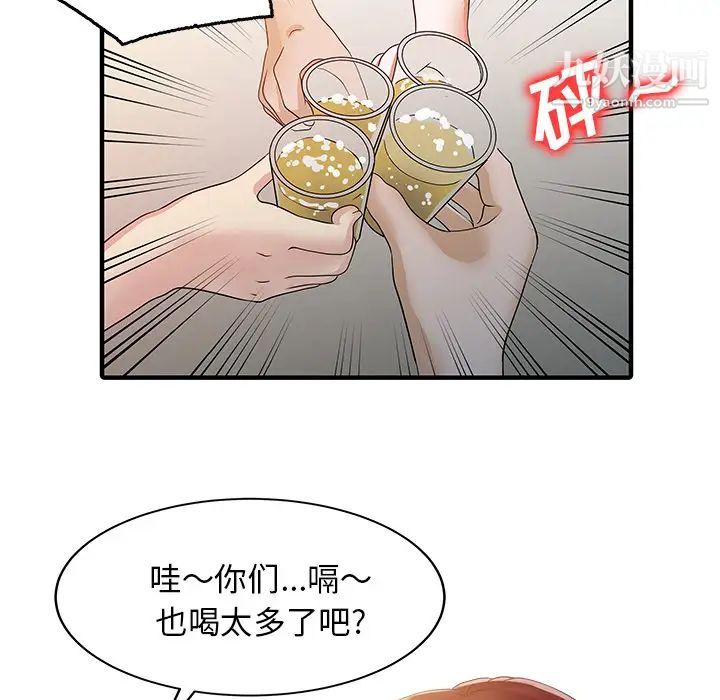 《家有双妻》漫画 第25话