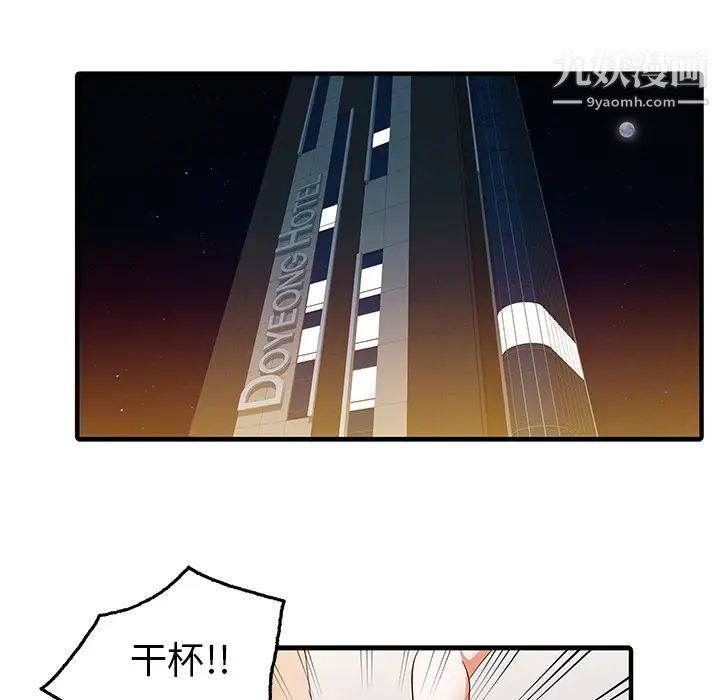 《家有双妻》漫画 第25话