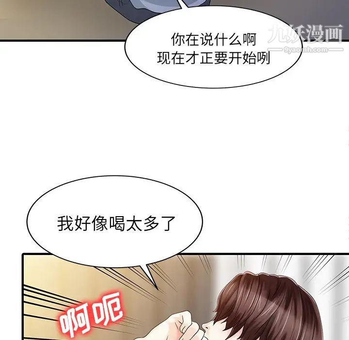 《家有双妻》漫画 第25话