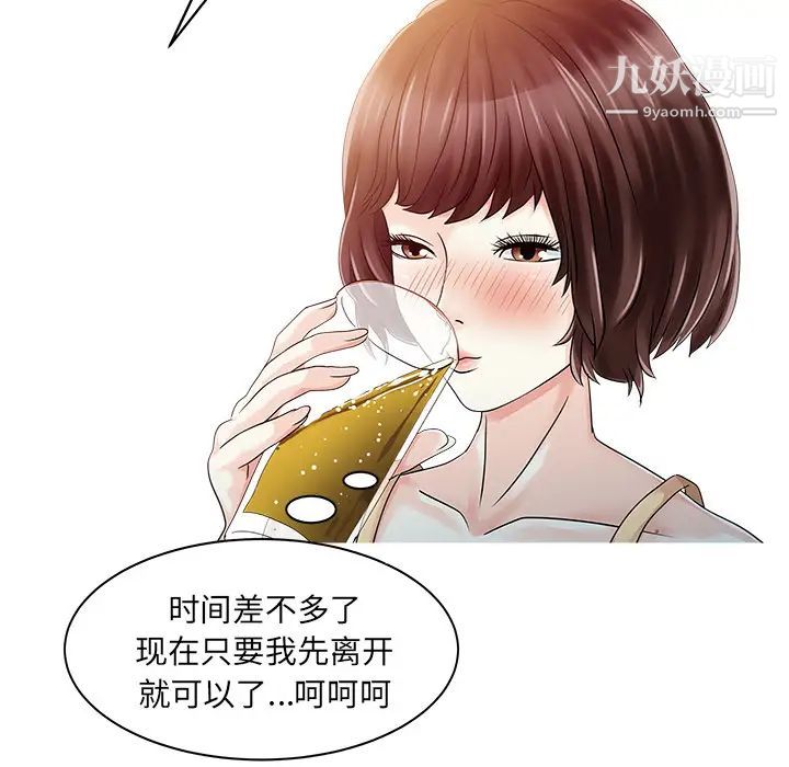 《家有双妻》漫画 第25话