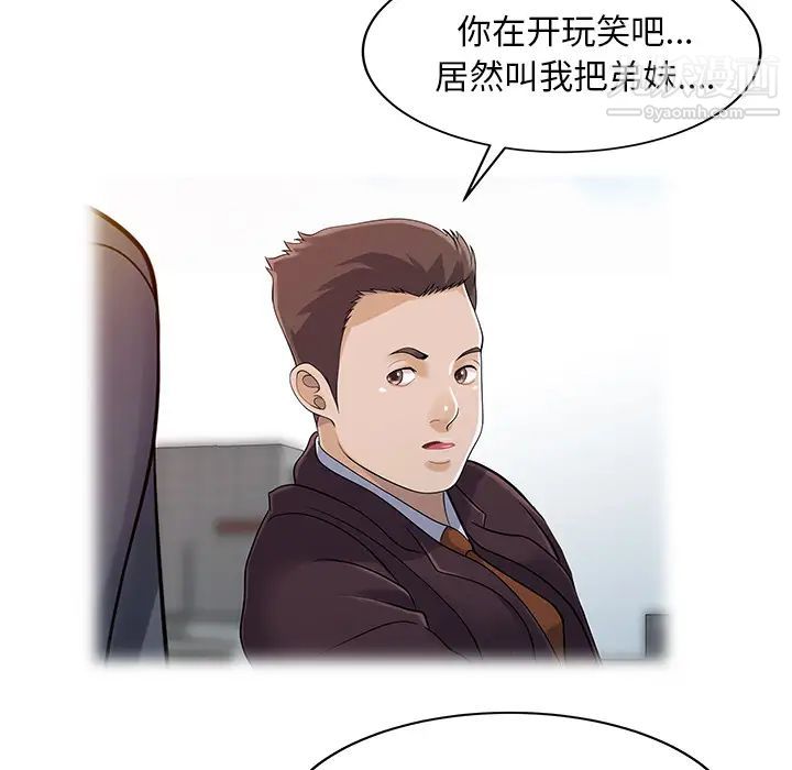 《家有双妻》漫画 第25话