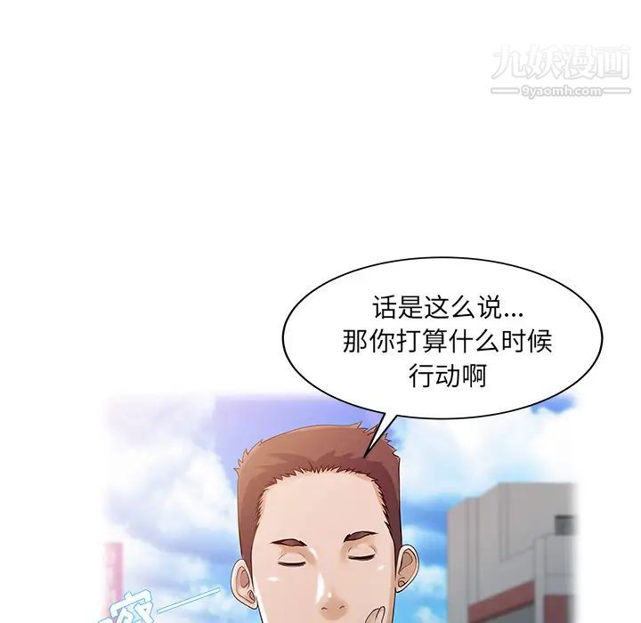 《家有双妻》漫画 第25话