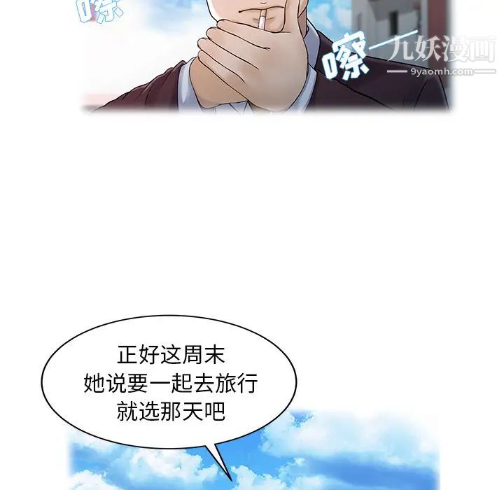 《家有双妻》漫画 第25话
