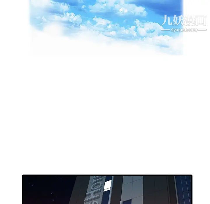 《家有双妻》漫画 第25话