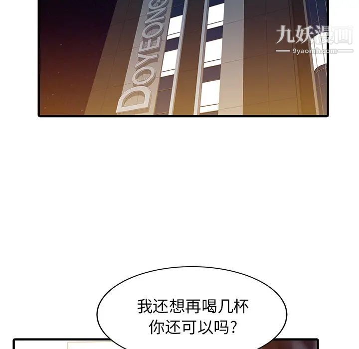《家有双妻》漫画 第25话