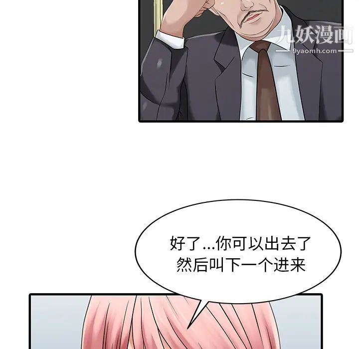 《家有双妻》漫画 第25话