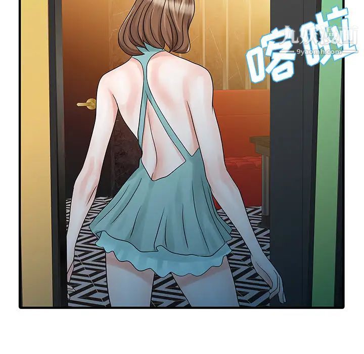 《家有双妻》漫画 第25话