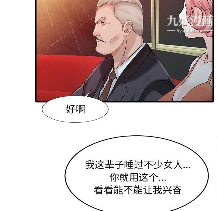 《家有双妻》漫画 第25话