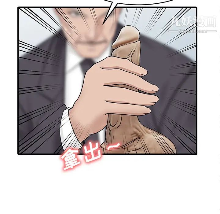 《家有双妻》漫画 第25话